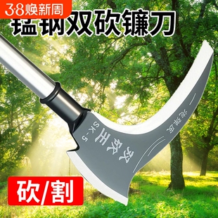 高锰钢双砍镰刀砍柴刀砍割两用割草刀农用工具户外除草刀开刃钢刀