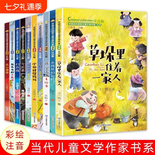 正版王一梅童话|超4000次加购
