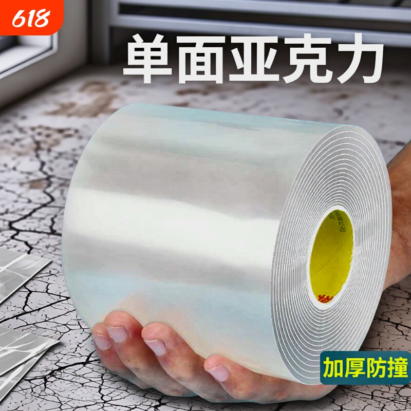 防水透明胶带厨房防霉美缝贴强力高粘度单面胶条纳米密封缝隙窗户防风挡风冬季神器不留胶无痕纳米贴门窗灶台
