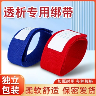 力宾医用透析专用绑带加宽压脉带血透止血带固定带自粘绷带