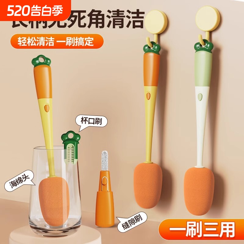 杯刷三合一多功能洗杯子神器海绵洗奶瓶刷长柄清洗刷子无死角茶杯