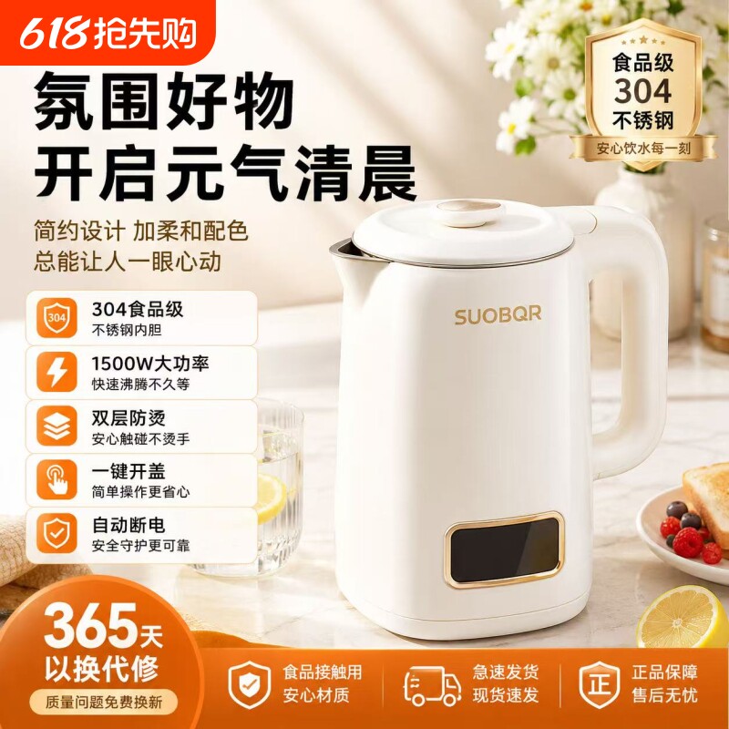 苏泊电热水壶自动断电双层防烫大容量304不锈钢速热家用保温