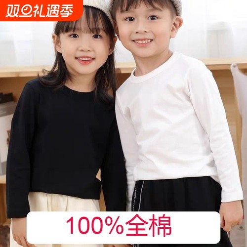儿童长袖纯棉打底衫|万人加购