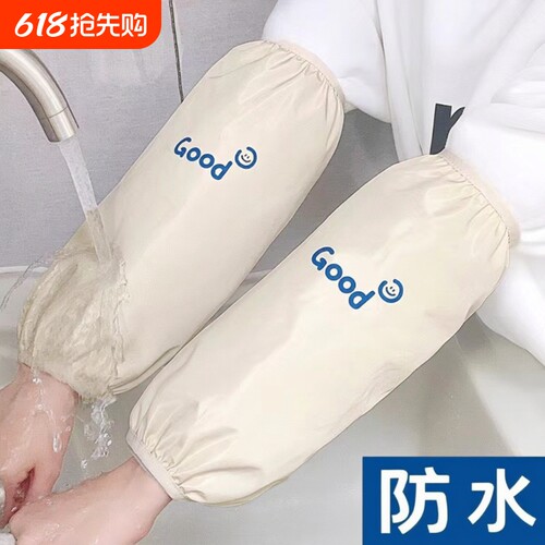 秋冬季套袖女防水防油袖套男士工作2025护袖厨房防脏袖头手袖袖口
