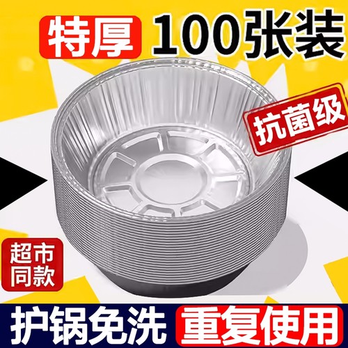 空气炸锅专用纸锡纸盘食品级食物纸碗烧烤箱烘焙锡箔碗家用锡纸盒