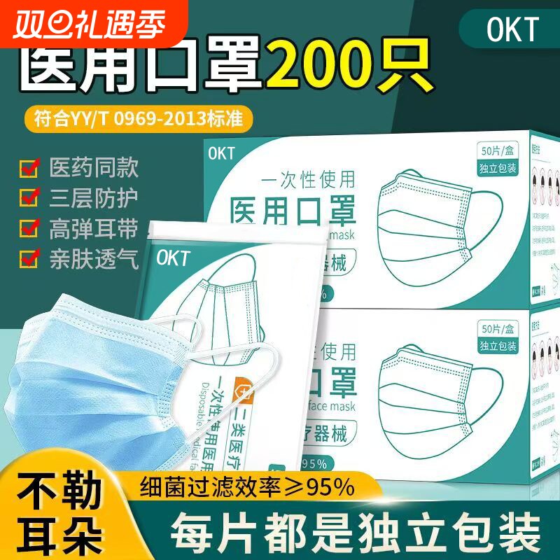 一次性口罩独立包装含熔喷布现货防尘透气防晒外科黑色灭菌级白色