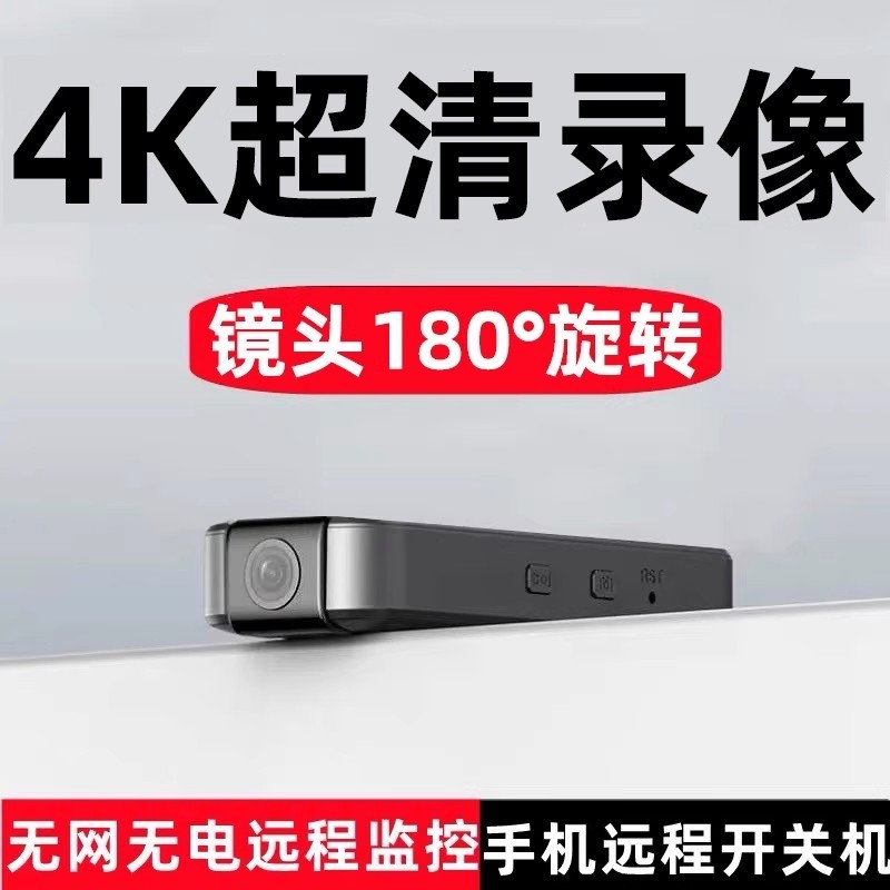 4G执法记录仪录音笔高清WiFi远程监控录像机无线摄像机镜头摄录