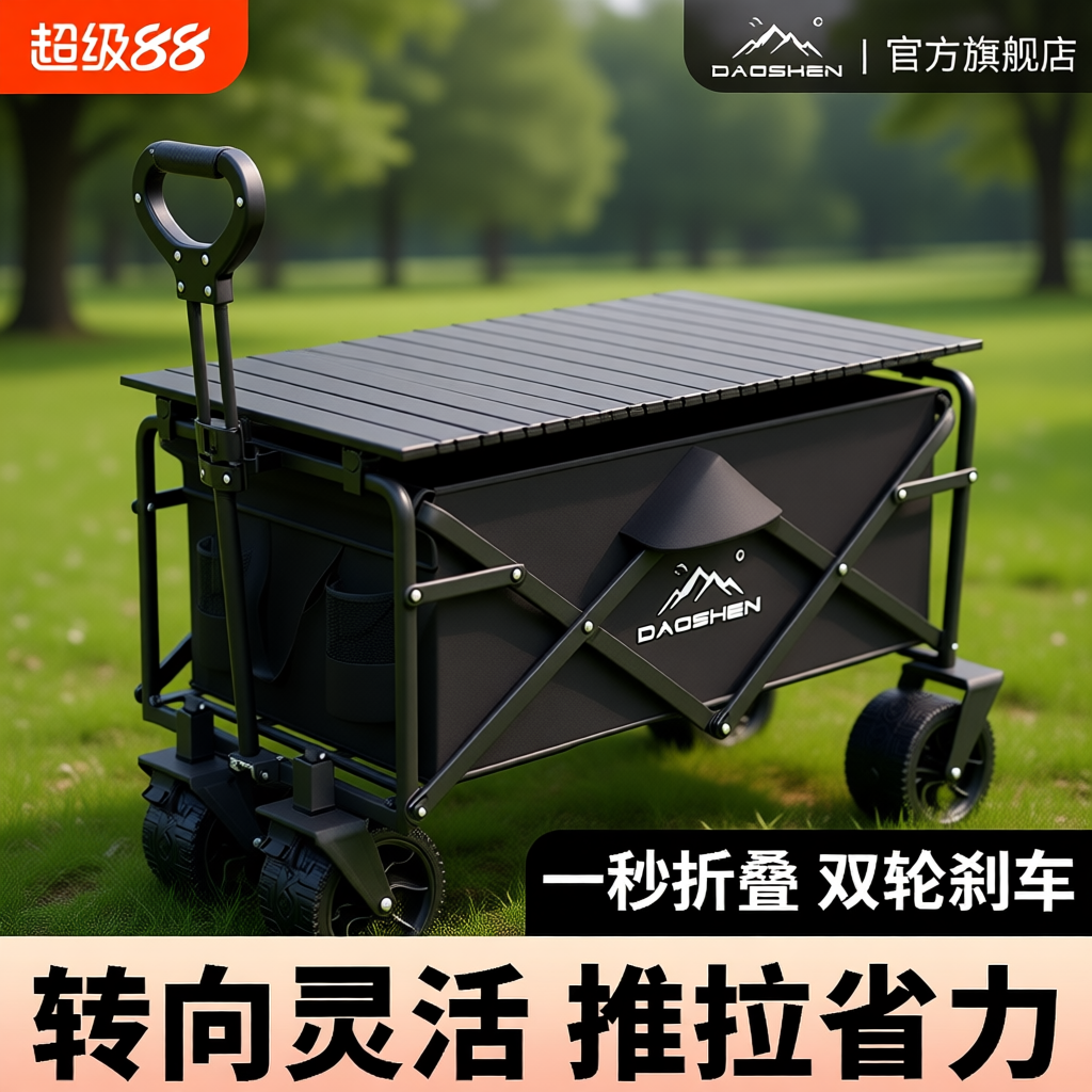 户外露营车可折叠手推车野营小拖车营地旅行车万向轮便携小拉车