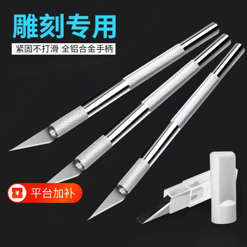 ins风美工刀铝合金笔刀雕刻刀手账工具刀片diy裁纸刀开箱拆箱刀