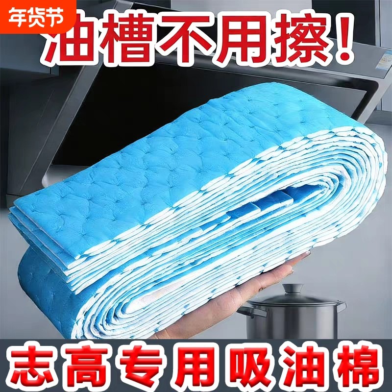 厨房加厚防油贴纸抽接垫油槽专用过滤网盒防水油烟机吸油棉条通用,洗护清洁剂/卫生巾/纸/香薰,家用防油贴纸,淘宝优惠券,粉丝福利购,淘宝优惠卷