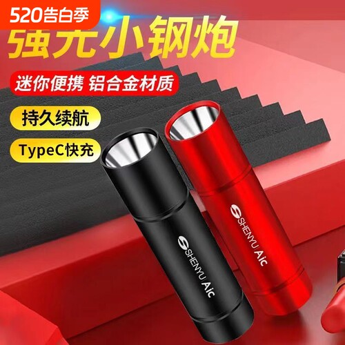 手电筒强光可充电式小型便携