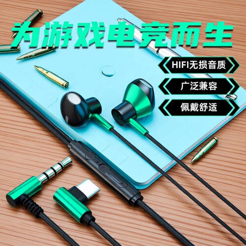 游戏有线耳机入耳式typec扁口适用oppo小米vivo圆孔通用降噪耳塞