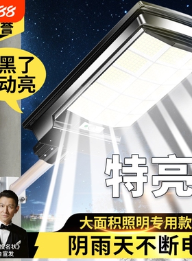 太阳能庭院灯户外灯照明灯路灯家用2026新款室外防水led院子强光
