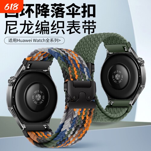 适用华为gt5表带编织新款gt4gt3男款gt2尼龙女watch4pro-22MM降落伞非凡彩虹活力版运动版