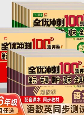 小学一年级二三四五六上册