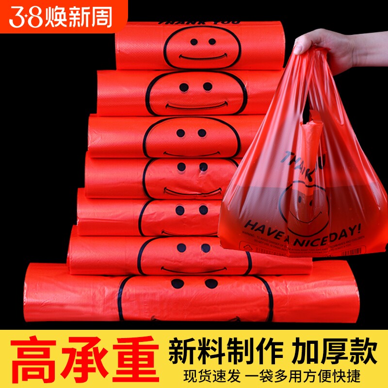 塑料袋超市购物袋水果打包袋红色手提方便袋加厚背心袋外卖袋批发
