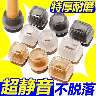 椅子凳子静音脚垫脚套硅胶耐磨防滑垫桌椅桌子桌腿餐椅桌脚保护套