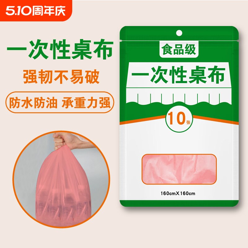 一次性桌布台布圆桌子家用塑料布薄膜结婚加厚红色餐桌布防水防油