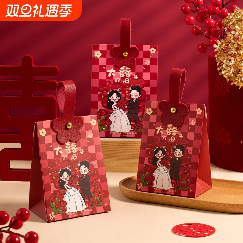 结婚庆喜糖盒子婚庆用品婚礼订婚礼盒空盒糖果包装盒伴手礼喜糖袋