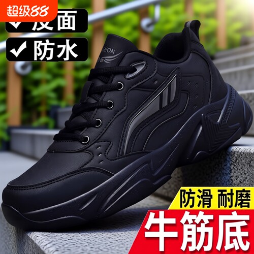 李宇新款2026跑步鞋男士牛筋底旅游鞋青少年皮面防水耐磨运动鞋子