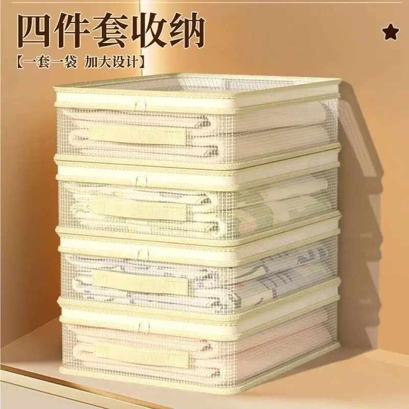 网纱四件套收纳袋床品专用床单被罩衣物衣服整理袋子防水防潮防霉