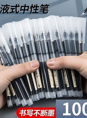 直液式走珠笔中性笔速干黑色直液笔刷题笔学生专用蓝红笔0.5初中圆珠笔针管笔大容量考试写字笔碳素顺滑老师
