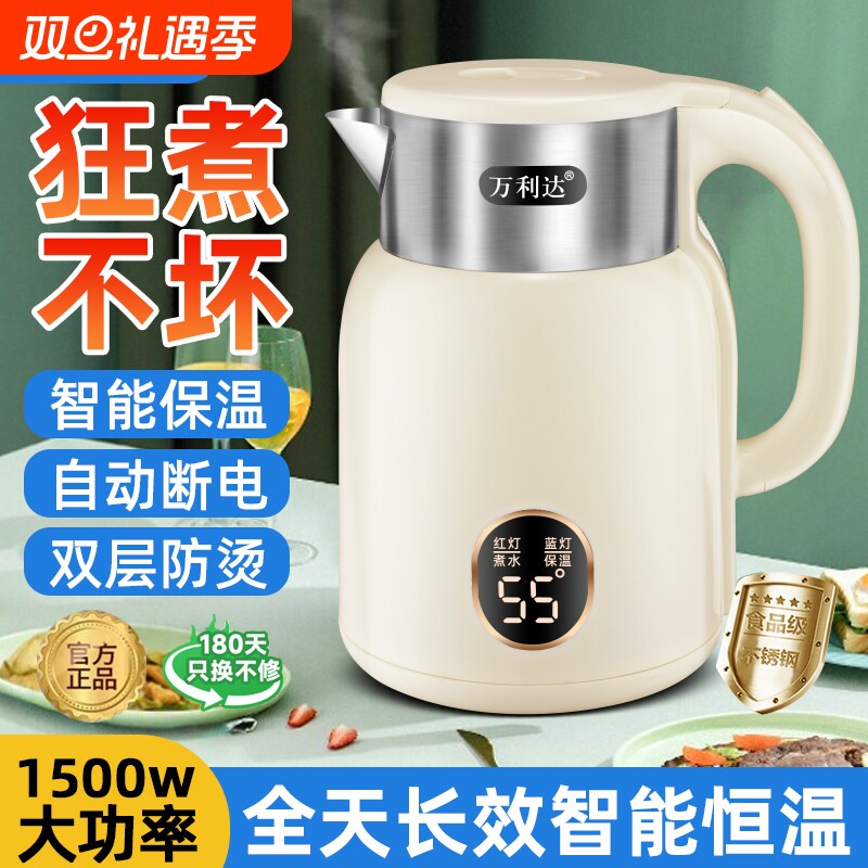 万利达电热水壶家用保温一体烧水壶不锈钢自动断电开水壶电水壶