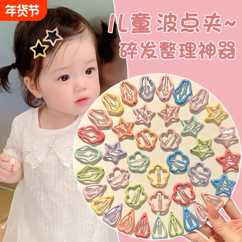 彩色波点星星发夹儿童女刘海碎发夹发卡童宝宝不伤发小夹子头饰女