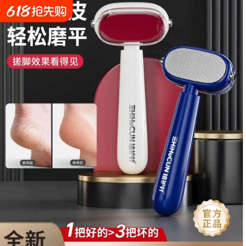 去死皮老茧搓脚板家用脚后跟修刮脚底磨脚去锉角质刮脚皮磨脚工具