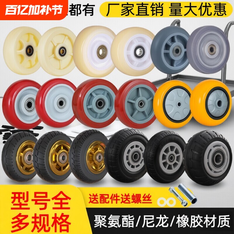 静音推车轮子万向轮橡胶滑轮4/5/6寸平板手拉车重型脚轮单轮轱辘