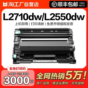 适用兄弟L2710DW粉盒MFC-L2713DW L2715dw L2750dw L2730dw硒鼓DCP-L2550dw L2350dw L2375dw 2385dw墨盒CMYK