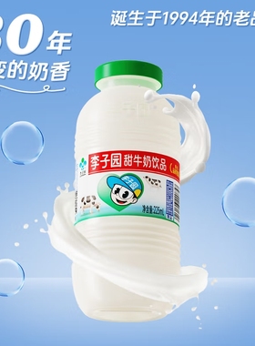 正品成毅李子园甜牛奶225ml和450ml儿童早餐奶整箱饮品草莓瓶装