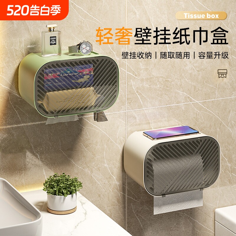 卫生间纸巾盒防水厕所卫生纸卷纸置物架壁挂厕纸盒洗脸巾背胶抽纸