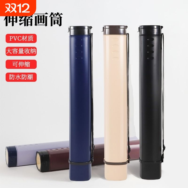 画筒收纳筒字画书画国画海报筒工程图纸筒书法作品收藏加厚宣纸桶加长大号防潮美术生专用圆形纸桶写生伸缩