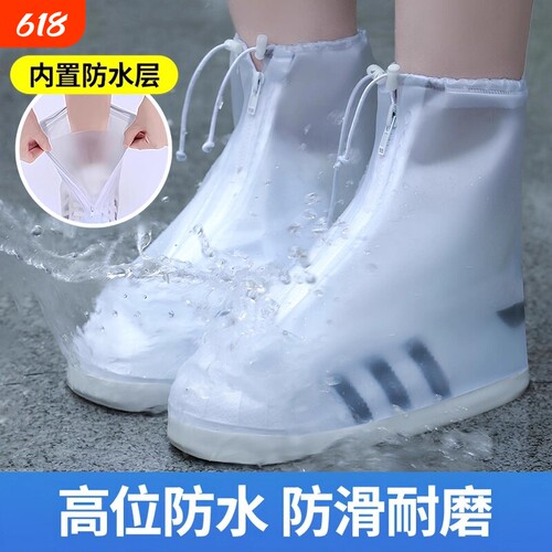 防水防滑雨鞋套加厚男女款