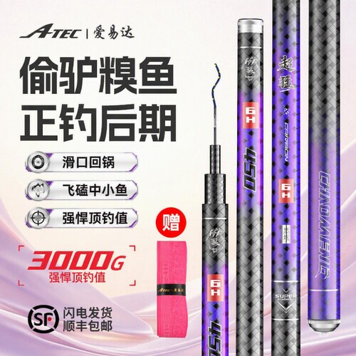 超猛6H碳素台钓竿超硬黑