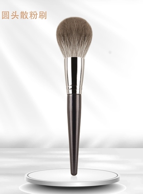 mydestiny/米蒂斯璨若星河单只圆头散粉刷蓝狐毛化妆刷动物毛