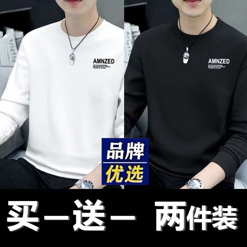 纯棉长袖t恤男士卫衣春秋季圆领秋衣体恤打底衫上衣流行白色黑色