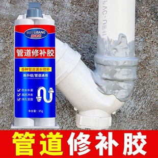 ppr水管补漏防水神器铸工胶pvc下水管道漏水堵漏胶修补密封铁管