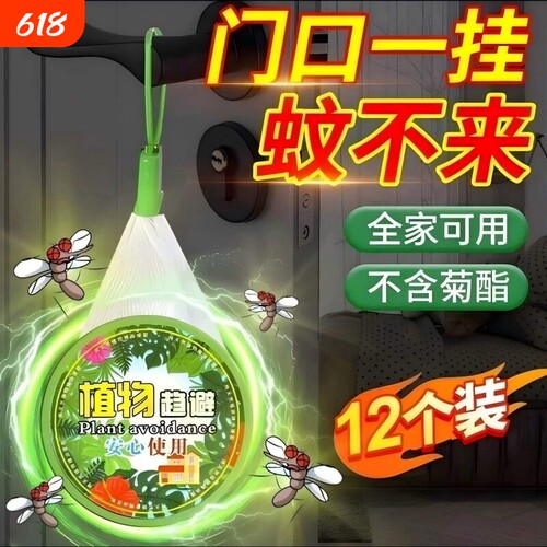 驱蚊香薰蜡片强效室内门口灭蚊儿童孕妇婴儿宝宝驱赶宠物充电卧室