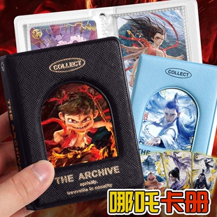 哪吒闹海卡册敖丙收纳册哪咤一宫格大容量高颜值ins风卡包卡牌收集册相册周边明星追星拍立得3寸照片防水镂空