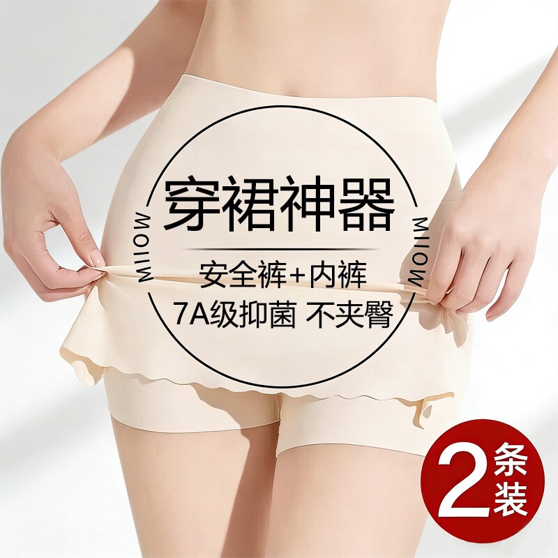 防尴尬安全裤防走光女无痕冰丝内裤二合一三角区平角打底裤神器