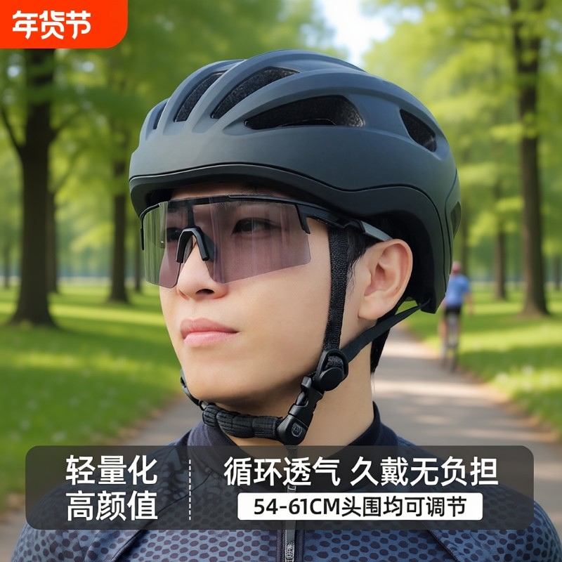 自行车头盔磁吸风镜夏季通风散热超轻一体外卖代驾骑行装备通用