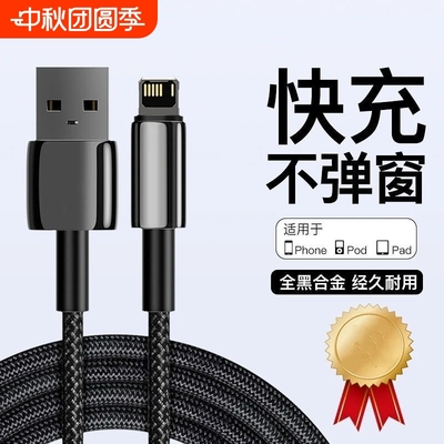 适配苹果iPhone14/13/12/11proMax手机数据线XS/XR/8/7编织充电线USB车载CarPlay传数据刷机ipad通用金属接口