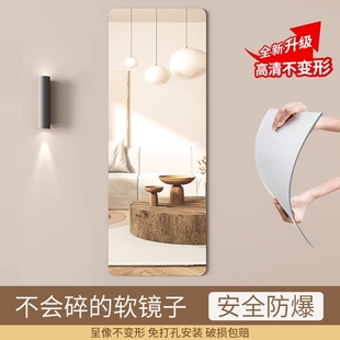 亚克力软镜子全身镜贴墙自粘落地镜家用穿衣镜衣柜大玻璃上墙高清