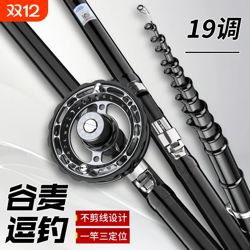 浪尖森尚鱼竿谷麦竿19调超轻硬前打竿逗钓竿三定位手竿鲢鳙竿抛竿