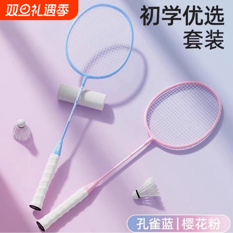 羽毛球拍双拍正品儿童训练进攻型球拍高弹力亲子互动初学者速度