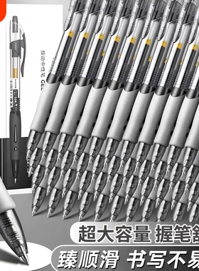 中性笔按动笔黑色大容量办公签字学生刷题0.5mm圆珠子弹头水性笔蓝色红笔按压式水笔笔芯防滑软胶中性笔