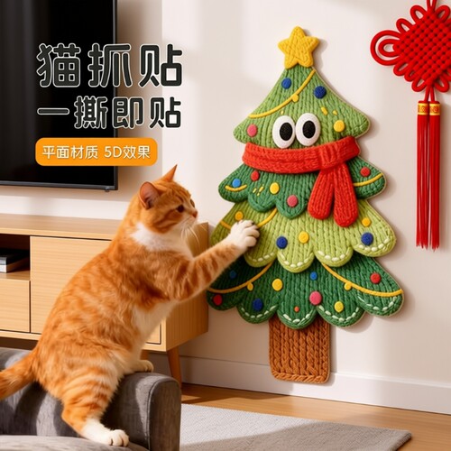 【耐磨耐抓】防猫抓保护贴