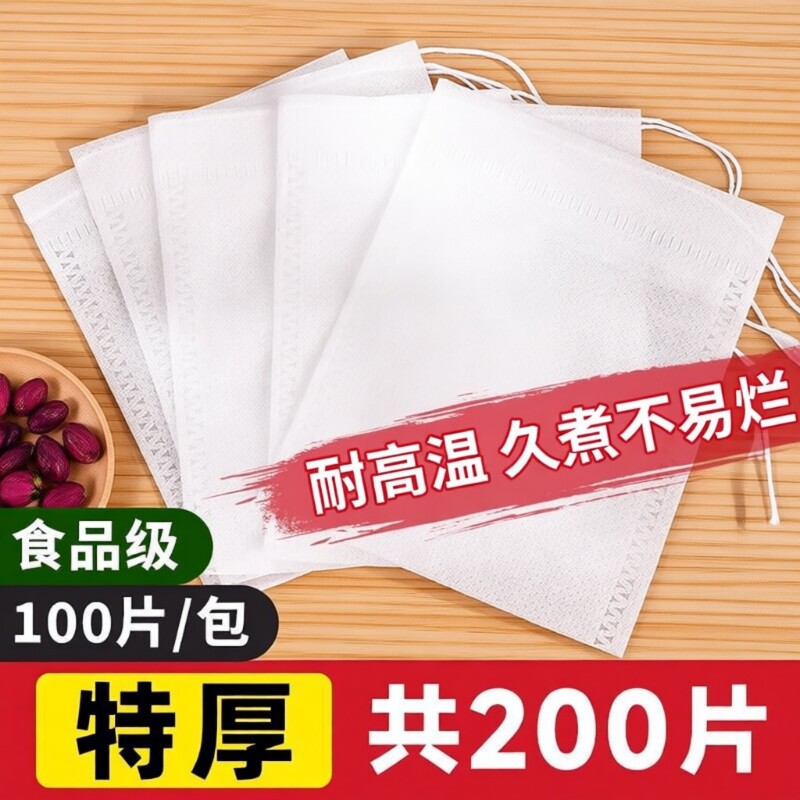 中药煎药袋茶包袋一次性无纺布袋子过滤袋煲汤袋调料泡茶食品级